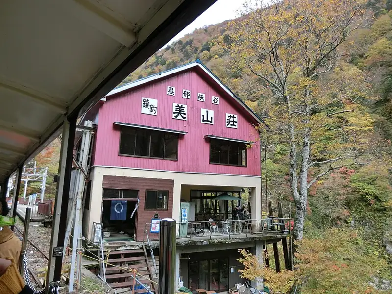 Kanetsuri - Onsen