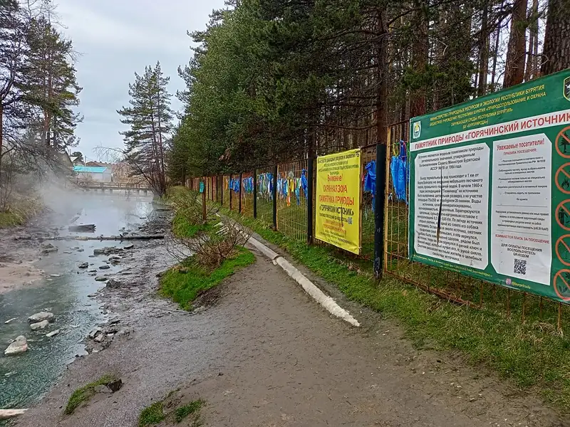 Горячий источник