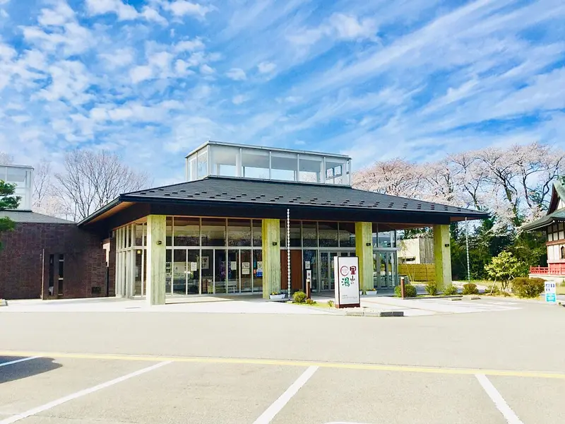 Satoyama no yu