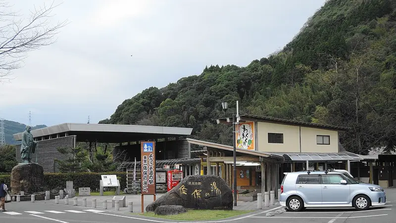 Ishidan no Sato Samata Hot Spring