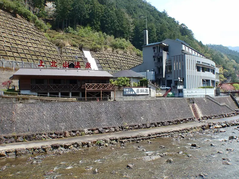 上北山温泉;薬師湯