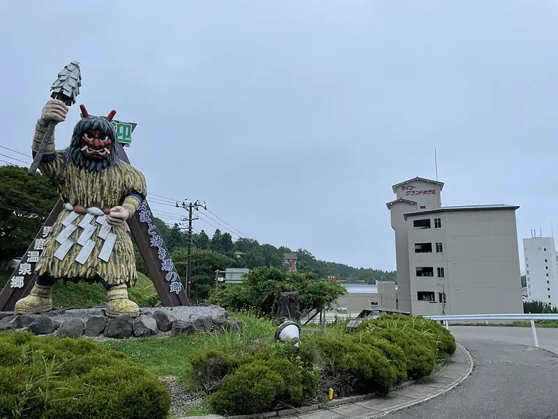 男鹿温泉郷