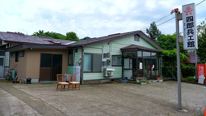 協和温泉 (秋田県)