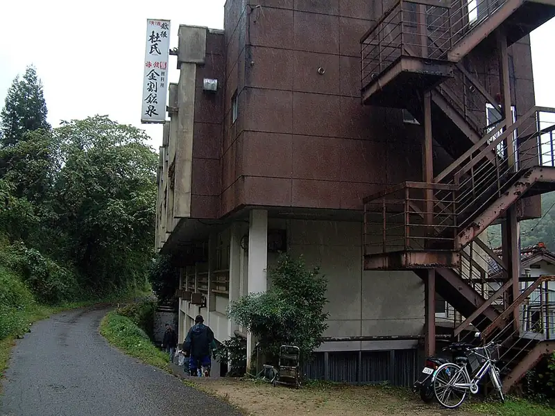 金割鉱泉